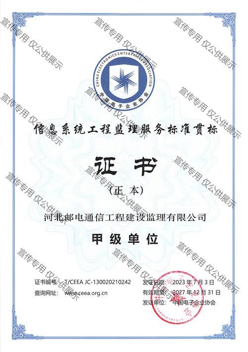 深耕監(jiān)理，構(gòu)筑通信基石——河北郵電通信工程建設(shè)監(jiān)理有限公司的發(fā)展實(shí)踐