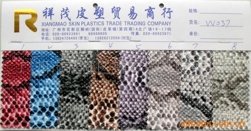 廣州市花都區(qū)獅嶺祥茂皮革商行